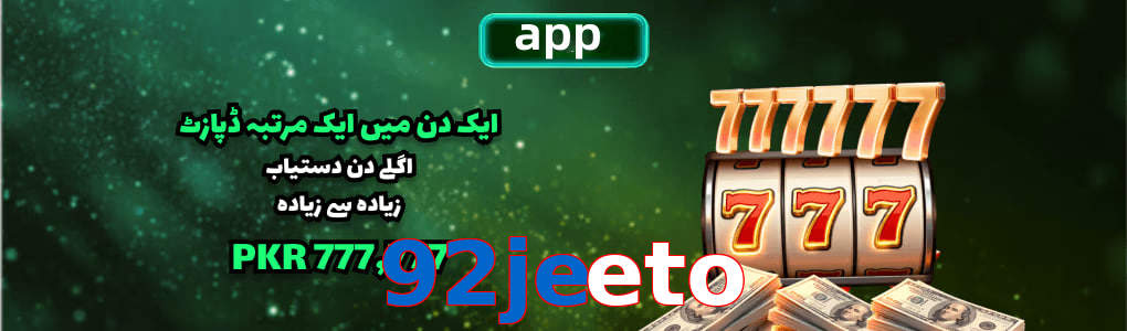 92Jeeto app